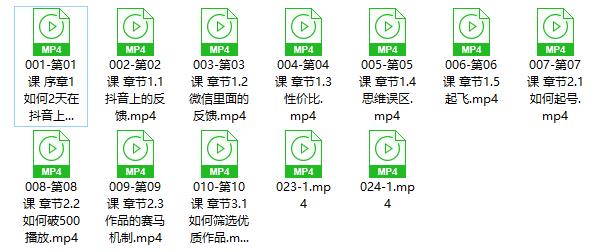 亚哥集团抖音课程