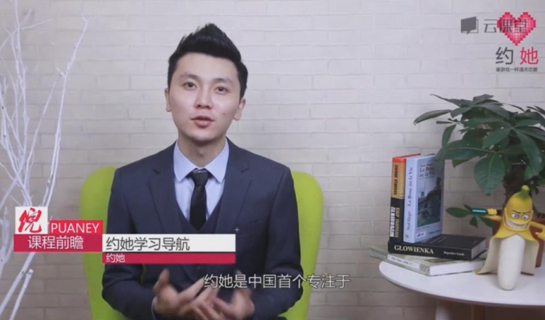 倪情感《约她》提升你的约会成功率