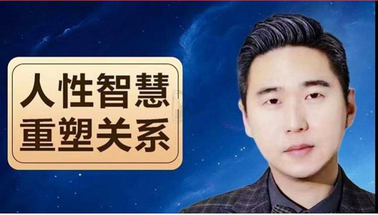 波波《人生智慧，重塑关系》网盘下载