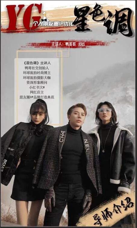 鸭哥《星旅程-手机调色教程》网盘下载