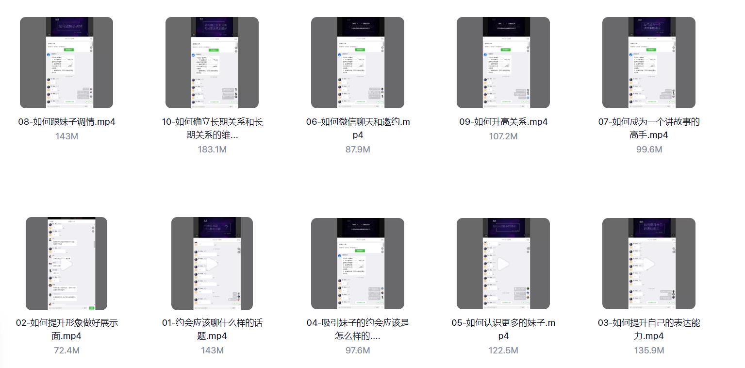 蓝色答案课程《30天脱单计划》百度云下载