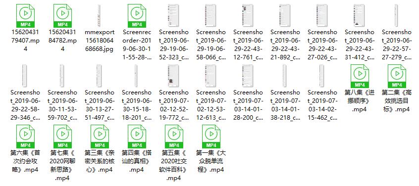 绅士派《2020中国社交追女通则》