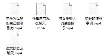 彦辉《从零打造男性魅力》