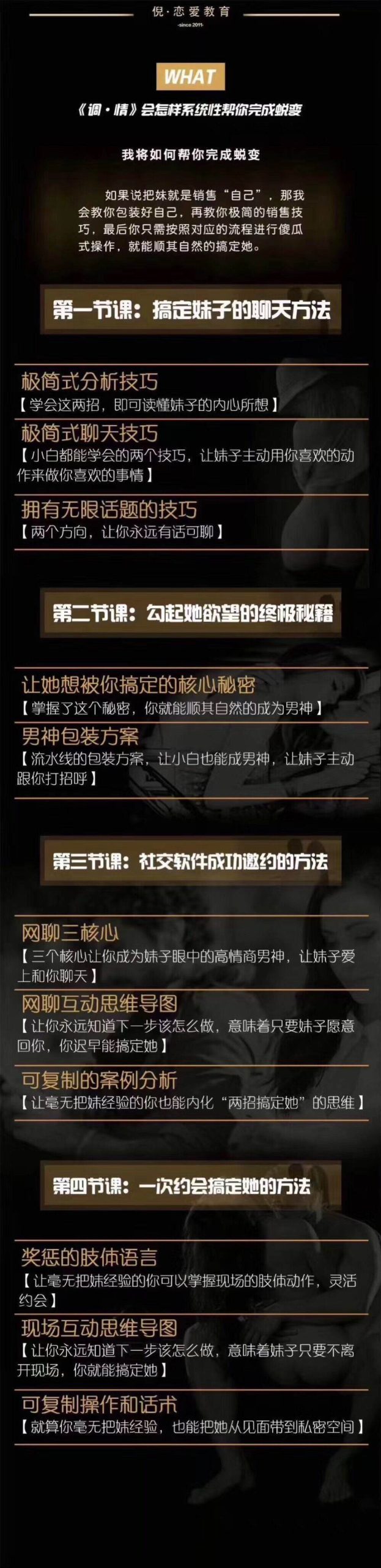 倪情感Ney艾克《调情》百度网盘下载