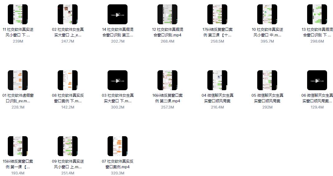 魔卡《7天聊天训练营》百度网盘下载