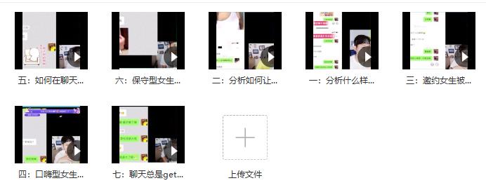 携苏《聊天潜台词全面分析》