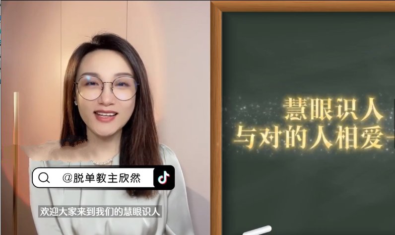 欣然《幸福密码之慧眼识人》