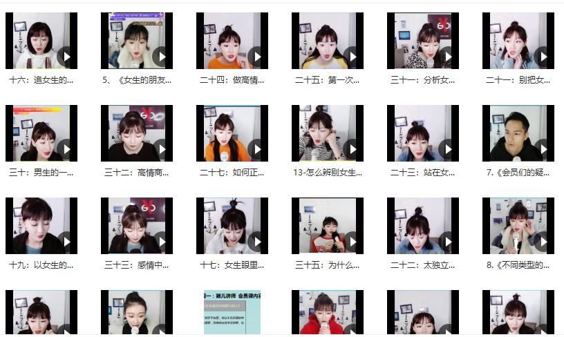 颖儿《教你读懂女人心》