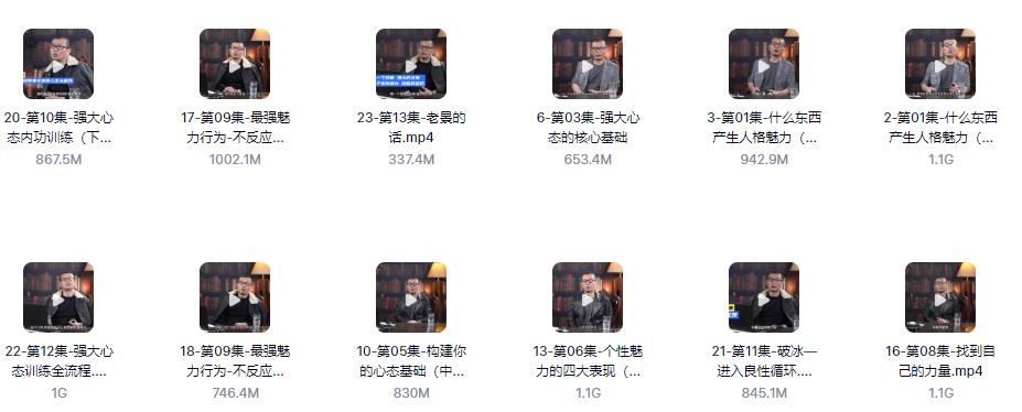 魔卡《强大心态养成2022新版》百度网盘下载