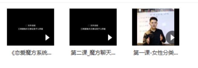 泰阳《恋爱魔方系统》百度云下载