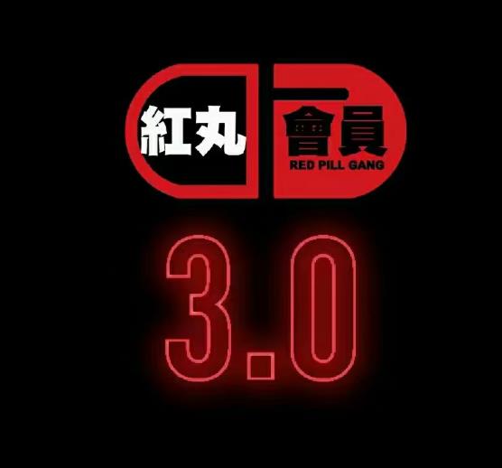 柯李思Chris《红丸会员3.0plus》百度网盘下载