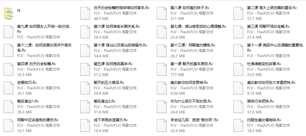 nevember情感内部课
