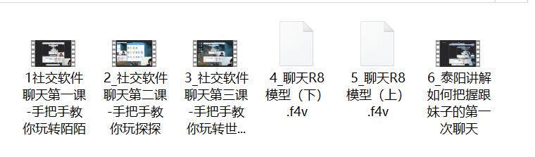泰阳2.0《聊天大师》百度云下载