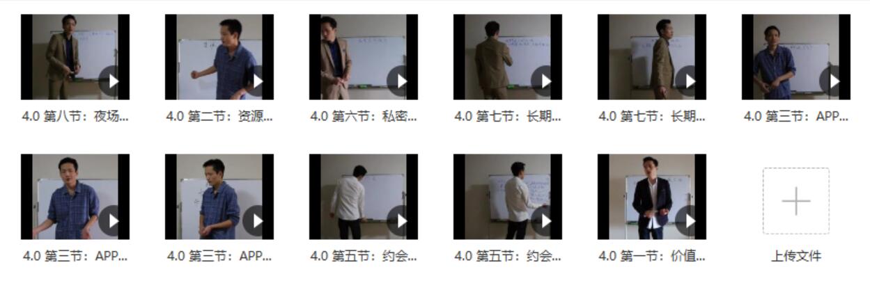 二月情感系列课《4.0课程》百度云下载