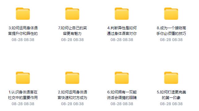 28011110715-1 《高阶撩妹法:学到4成就能撩到女神》百度网盘下载