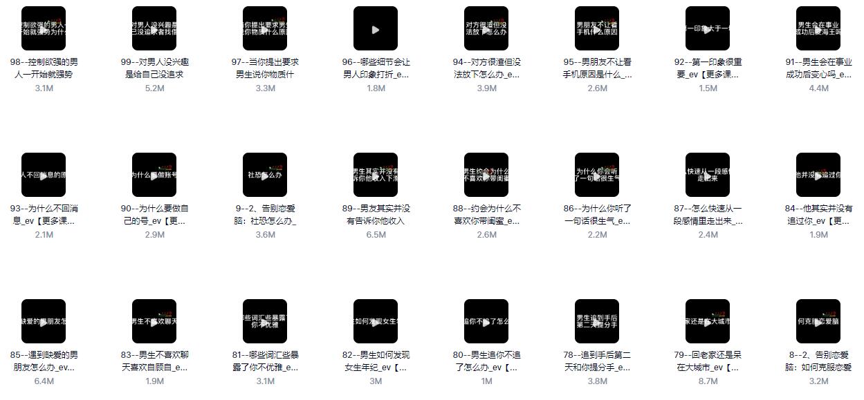 28012451980-1 eddy哥《120节恋爱情商提升课》百度网盘下载