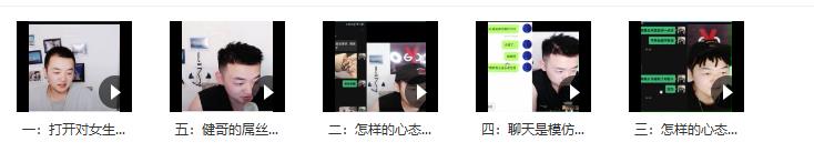 方健《魅力男人心态全方位提升》