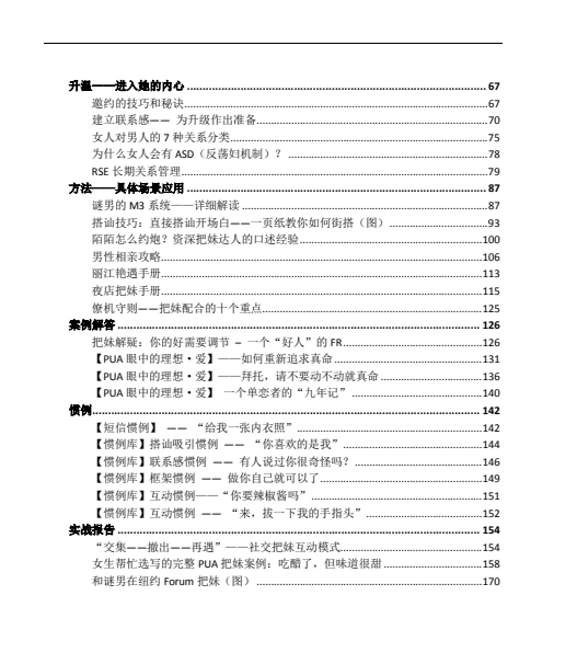 28053840488 《推倒她的底线》pdf电子版/无水印