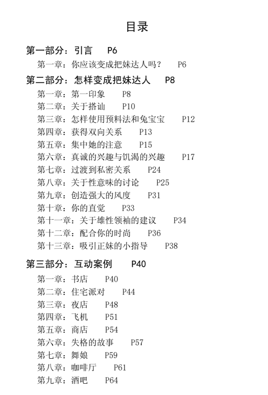 《少妇杀手》pdf电子版/无水印