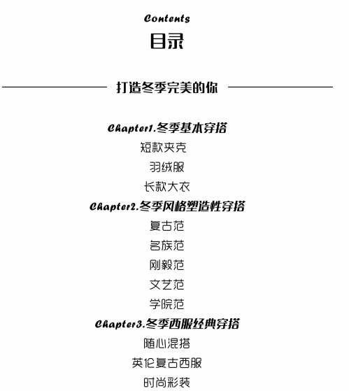 《外形改造圣经》pdf电子版/无水印