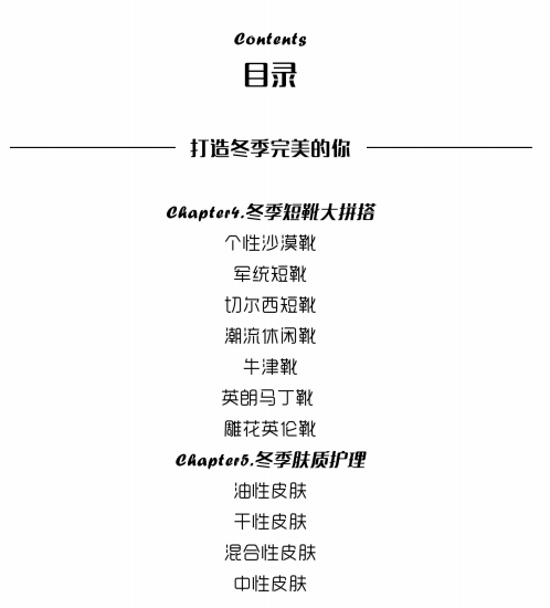 《外形改造圣经》pdf电子版/无水印