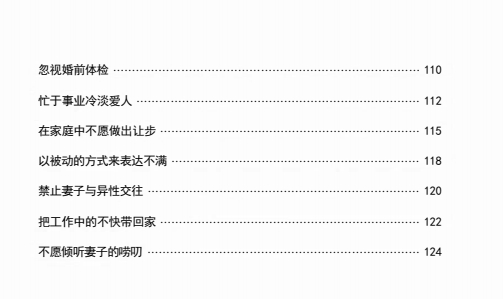 《男人的错失恐惧》pdf电子版/无水印