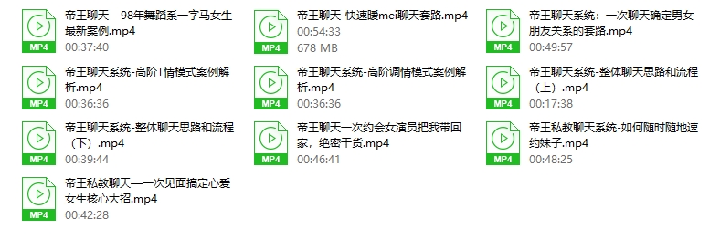 28094525201 2018年闪恋会《帝王私教聊天系统》