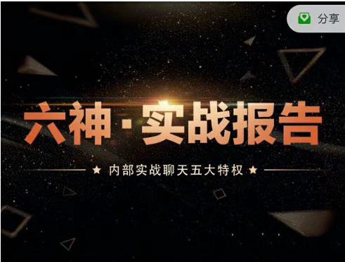 乌鸦救赎《六神聊天案例》百度云下载