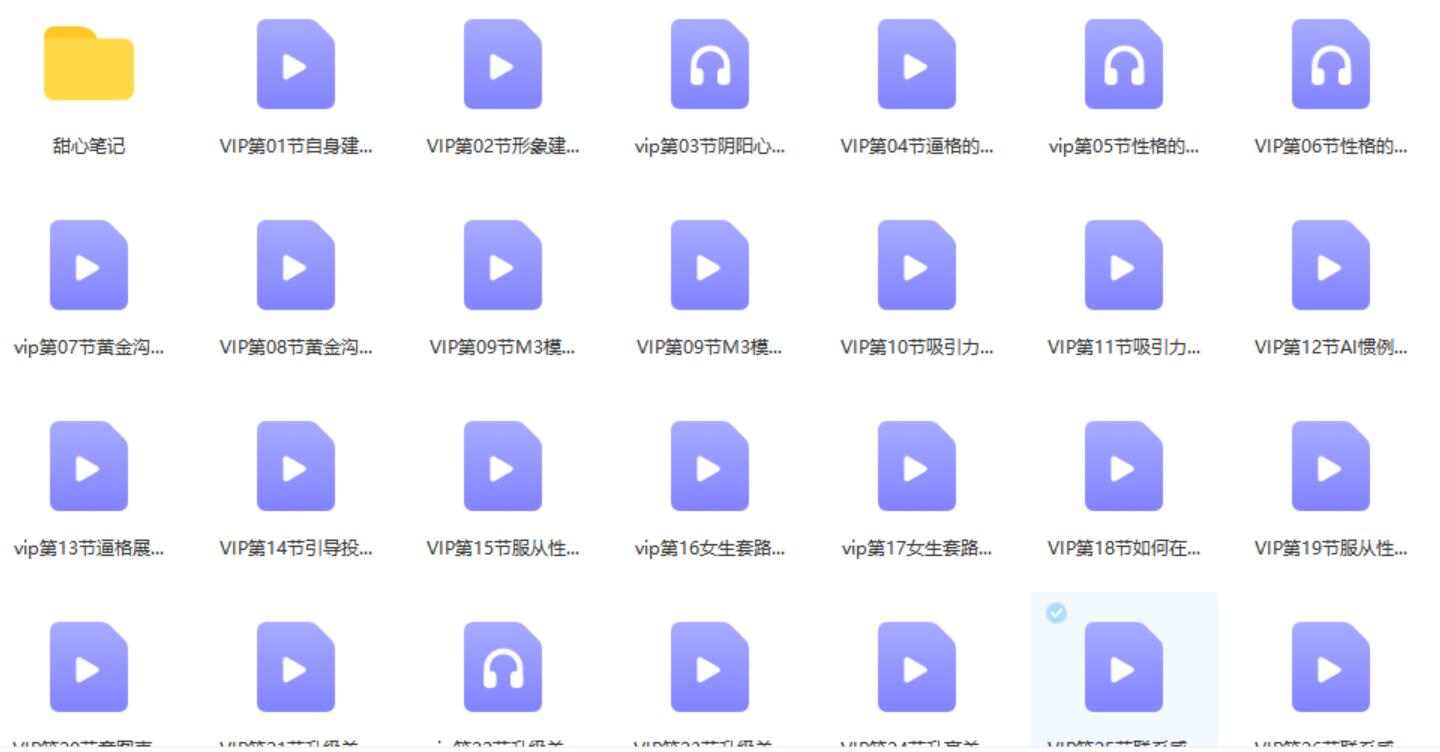 山本教育《甜心vip课堂》百度云下载