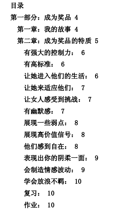 《魔力勾女术》pdf电子版/无水印