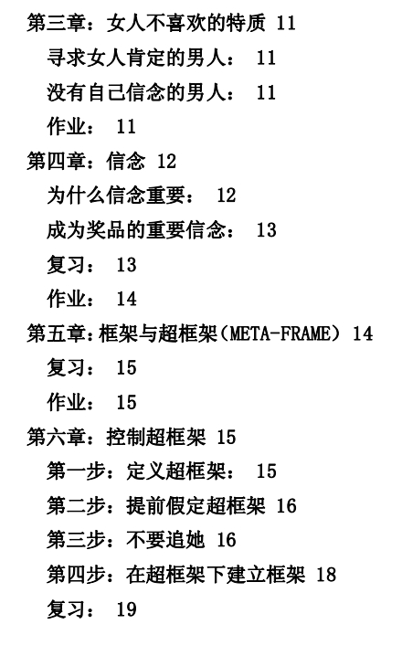 《魔力勾女术》pdf电子版/无水印