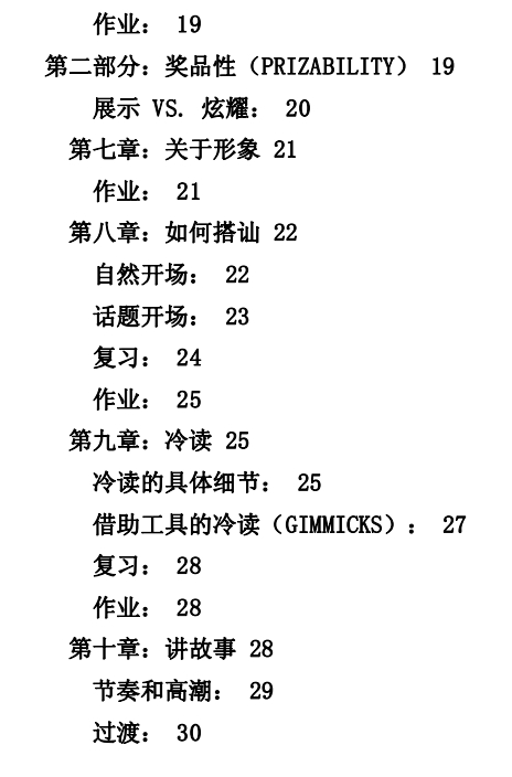 《魔力勾女术》pdf电子版/无水印