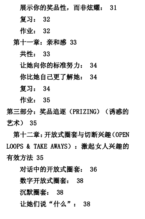 《魔力勾女术》pdf电子版/无水印