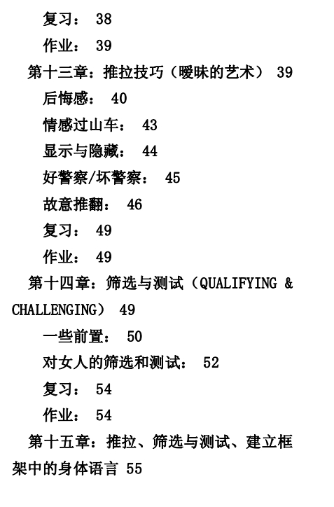 《魔力勾女术》pdf电子版/无水印