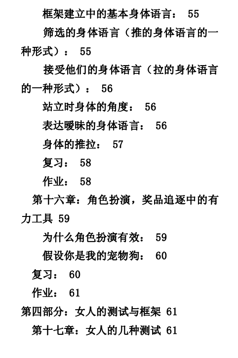 《魔力勾女术》pdf电子版/无水印