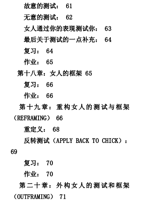 《魔力勾女术》pdf电子版/无水印