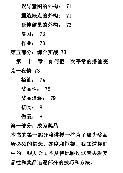 《魔力勾女术》pdf电子版/无水印
