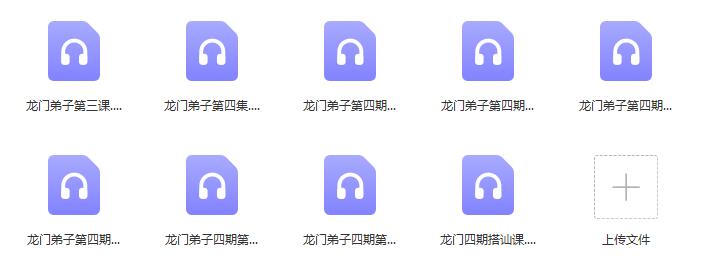 舞步情感《龙门弟子》百度云下载