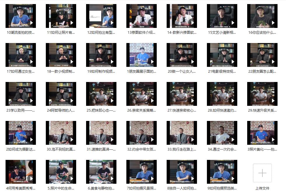 舞步情感阿哲 《设计第二名片》完整版