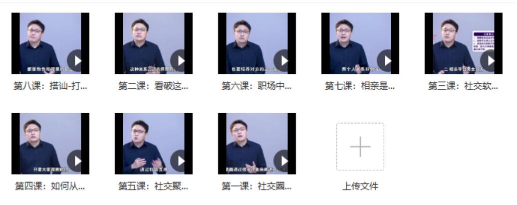 最绅士晨哥《认识异性的六大途径》百度云下载