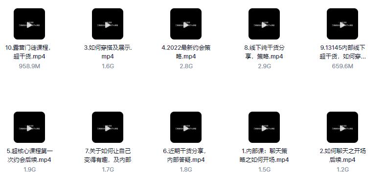 浪迹情感《情敌策略》百度网盘下载
