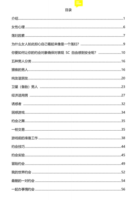 《预谋的约会》pdf电子版/无水印
