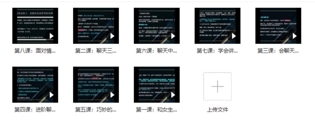 最绅士《聊天特别篇》百度云下载