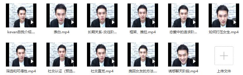 2017年小鲸恋爱班《情圣方法5.0》百度云下载