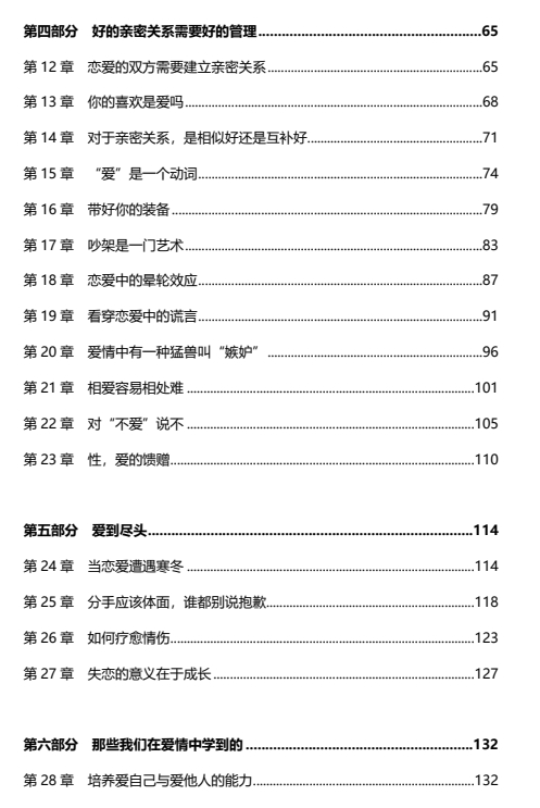 《爱情高位》pdf电子版/无水印