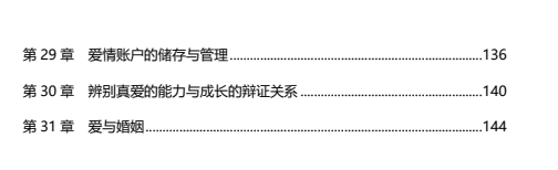 《爱情高位》pdf电子版/无水印