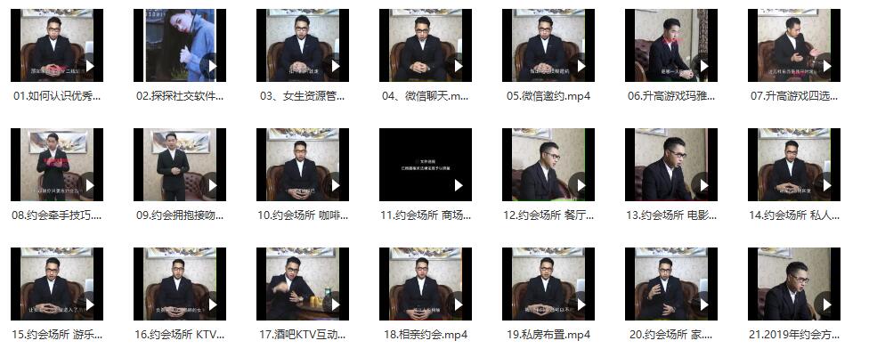 小鲸恋爱班《约会高手》约会的流程和细节