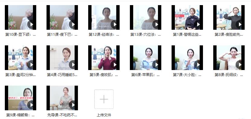 13堂日式小颜术，轻松瘦出自然明星小v脸