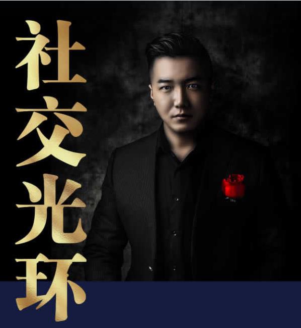 乌鸦救赎《社交光环》社交是一种能力