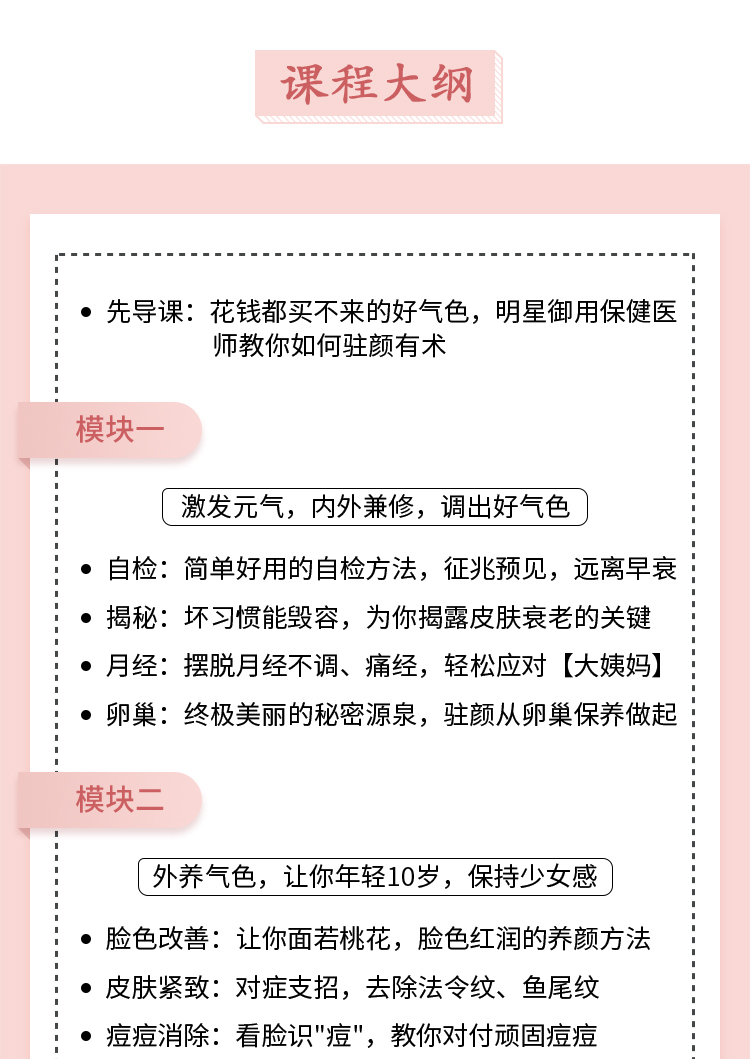 15堂明星冻龄养颜术，让你由内而外养出好气色，焕发少女感